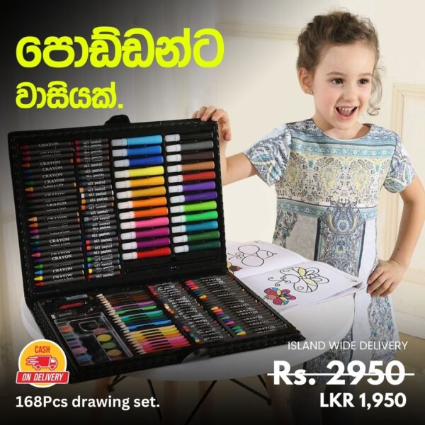 168 Pcs Drawing Set